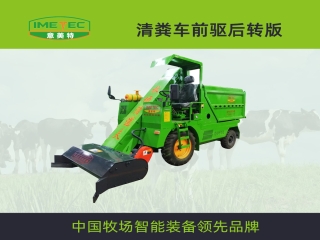 9FZS清糞車前驅后轉版