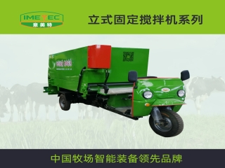 牧場用電動撒料車，牛羊用電動撒料車